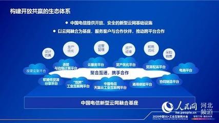 李正茂 云網融合賦能工業企業數字化轉型——基礎和機遇