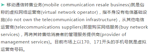 雙語閱讀 | 熱詞榜 虛擬經營牌照、大英博物館網店…… 基礎電信業務